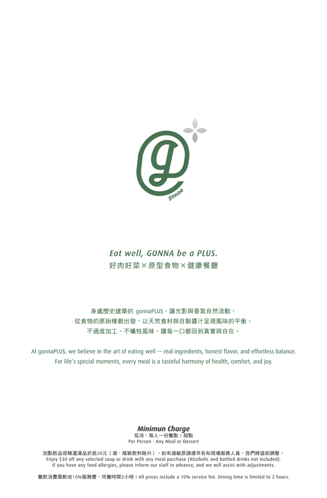 (圖)20260930_G+_小盤菜MENU修_ol_1