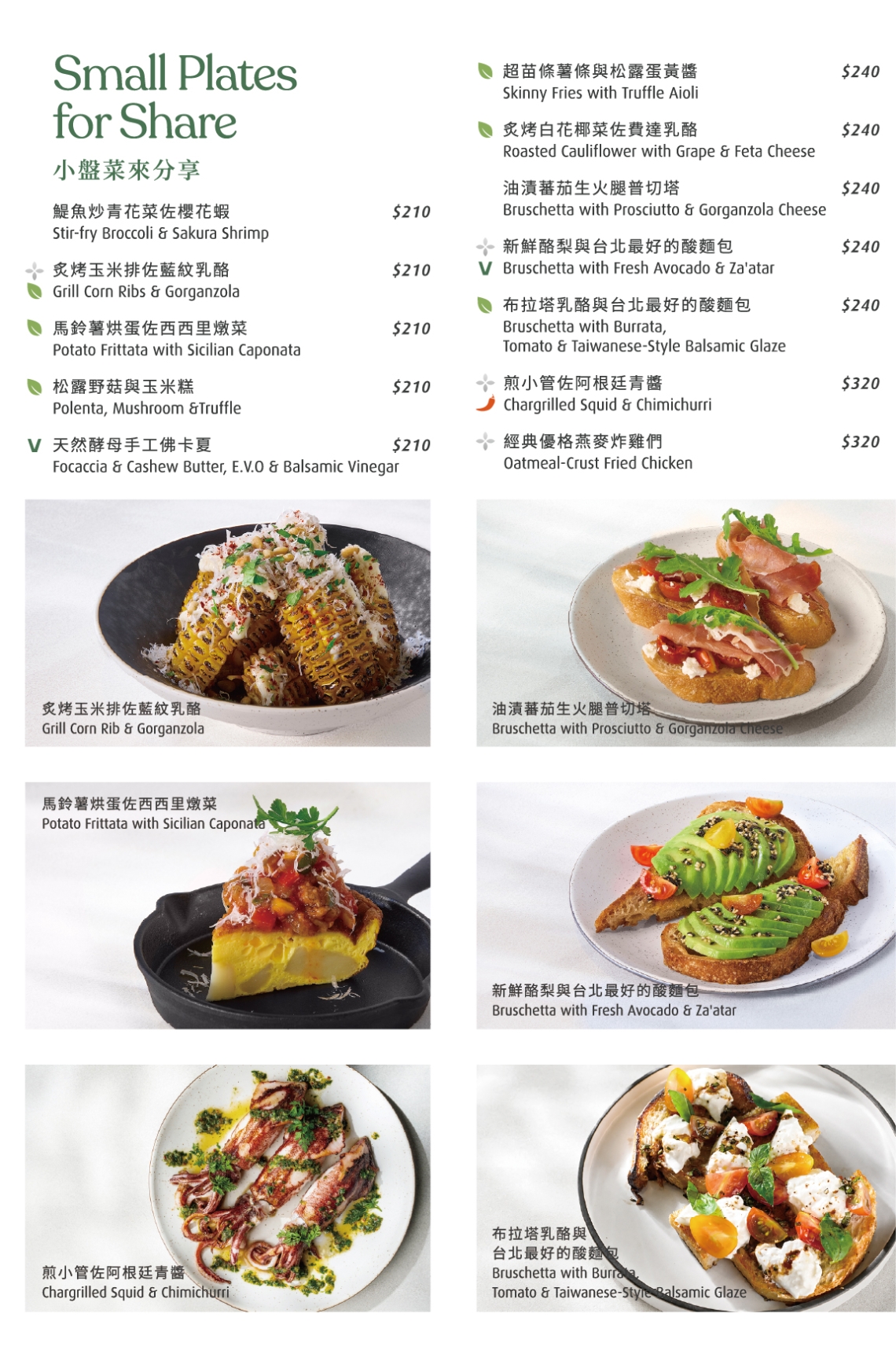 (圖)20260930_G+_小盤菜MENU修_ol-02