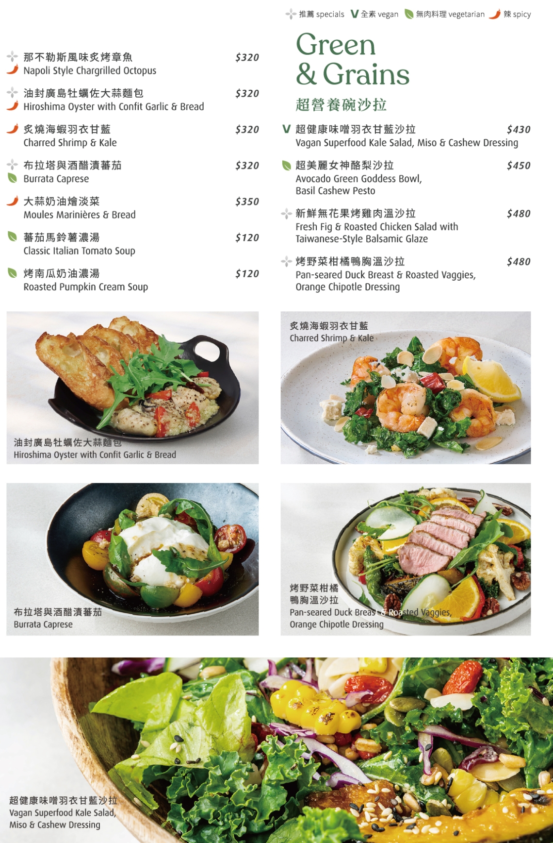 (圖)20260930_G+_小盤菜MENU修_ol-03
