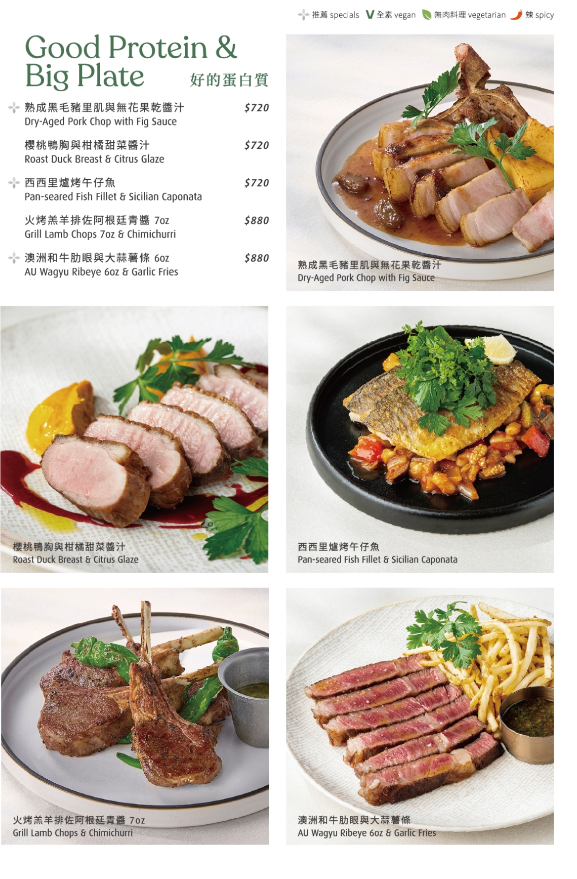 (圖)20260930_G+_小盤菜MENU修_ol-05