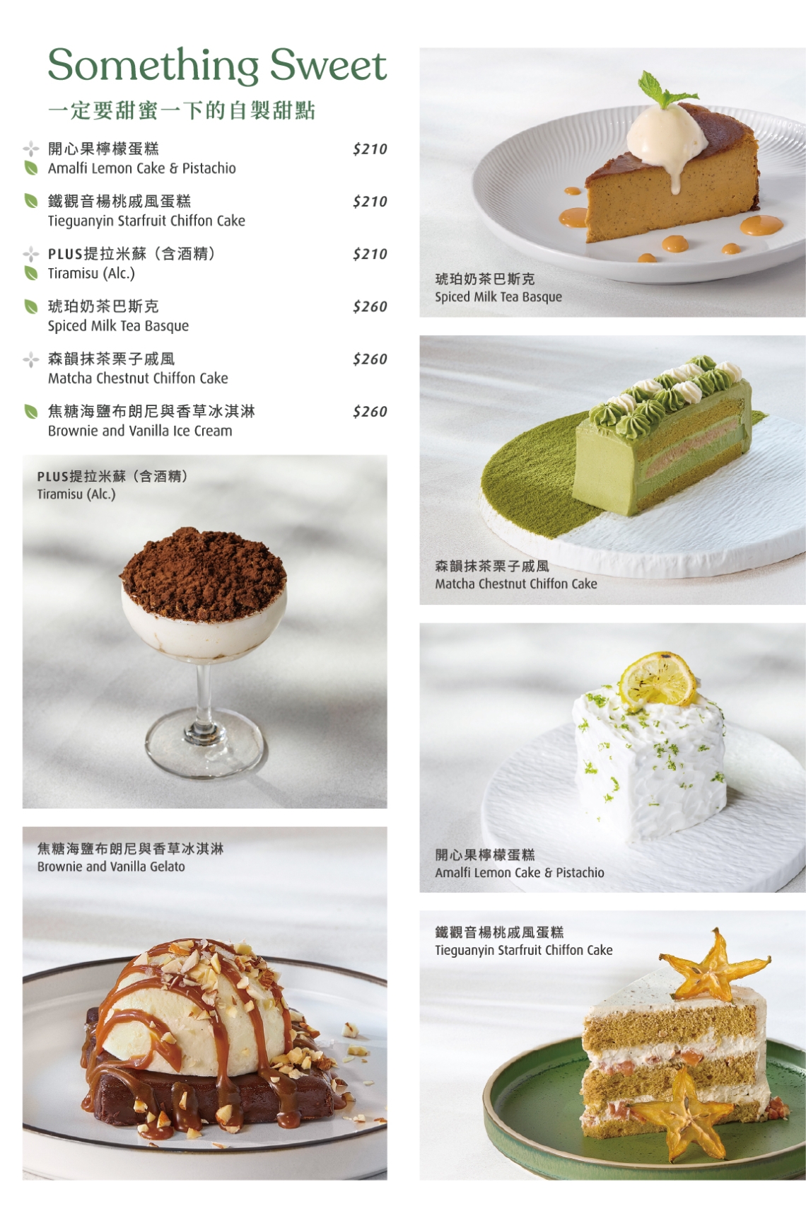 (圖)20260930_G+_小盤菜MENU修_ol-06