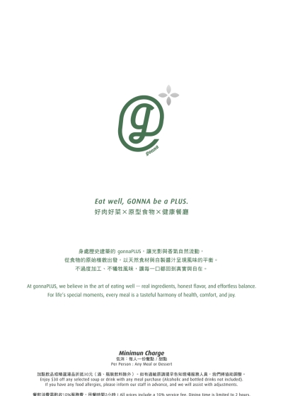 (圖)gonnaPLUS菜單